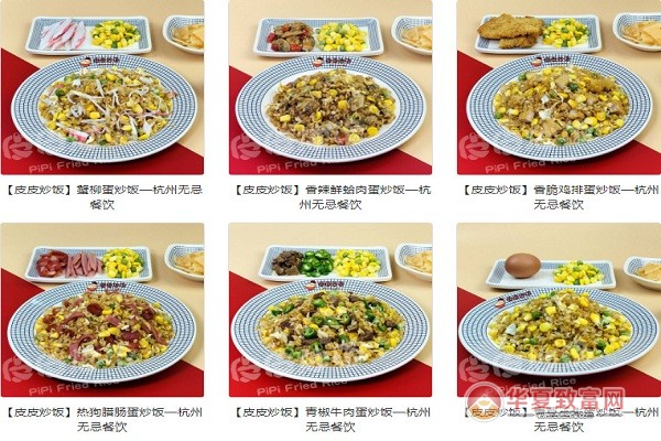 皮皮炒饭加盟